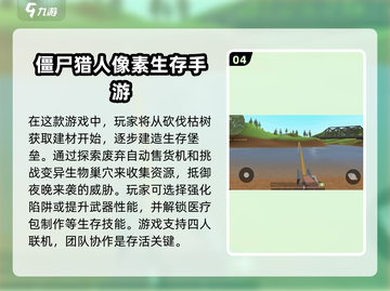 🔥2025生存手游排行榜📌玩不腻的顶级游戏在这里！截图5