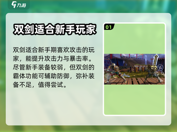 暗影格斗3双剑连招技巧🔥高手必看！截图2