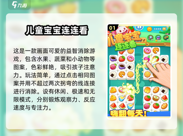 🔥小学生最爱手游TOP榜2025🎮截图2