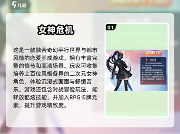 🔥2025必玩女神游戏下载合集✨让你欲罢不能！截图2