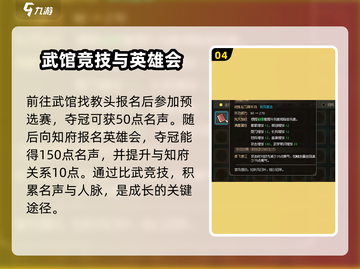 《大侠立志传》无双宗攻略🔥门派详解来啦！截图5