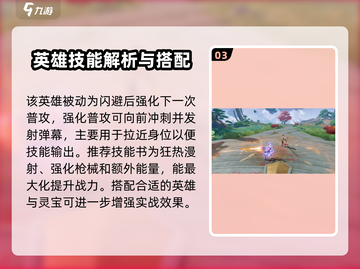 星之破晓🔥马可波罗玩法攻略，稳上高分！截图4