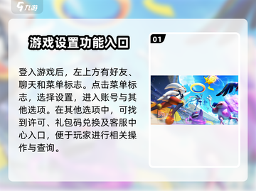宝可梦大集结🎉兑换码输入步骤超详细讲解来了！截图2