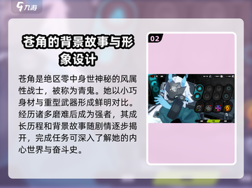 绝区零🔥青鬼几星？角色强度全面解析！截图3