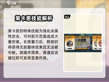 绝区零🔥狼人执事莱卡恩竟是这样的存在！⚡截图3