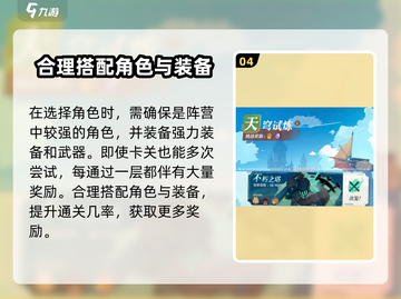 剑与远征2天穹试炼🔥玩法全揭秘！截图5