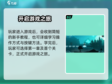 梦中旅人🔥新手必看！快速入门秘籍🎉截图3