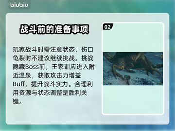 怪物猎人荒野⚡隐藏怪物大起底！🔥截图3