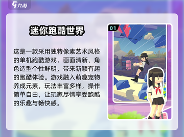 🔥2025必玩跑酷游戏合集！🔥截图2