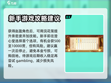 云京忆梦🔥快速上分技巧，新手必看！🎮截图4