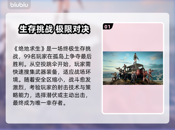 💥PUBG闪退有救了！加速器推荐来啦🎮截图2