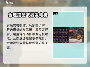 创世战车⚡发电机安装攻略，轻松搞定！截图3