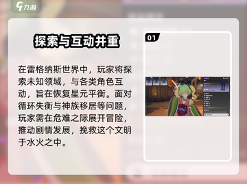星痕共鸣雷格纳斯🔥终极冒险攻略来了！截图2