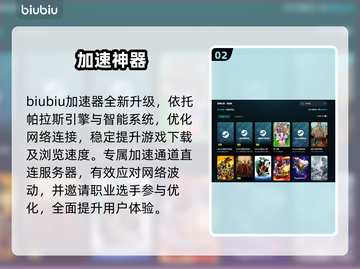 生化女神下载慢？速看急救方案！⚡截图3