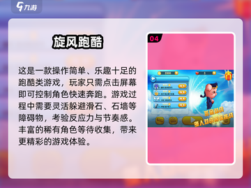 🔥2025超耐玩跑酷游戏大公开！🎮截图5