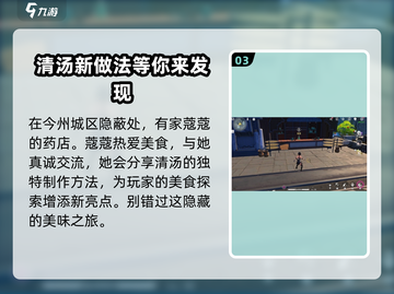 鸣潮📖清汤解锁秘籍💥玩家必看！截图4