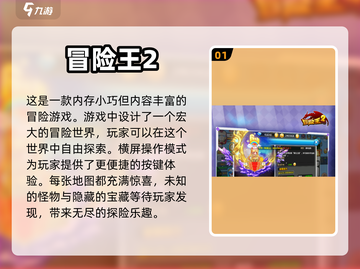 🔥2022必玩！冒险岛同款手游推荐🎉截图2