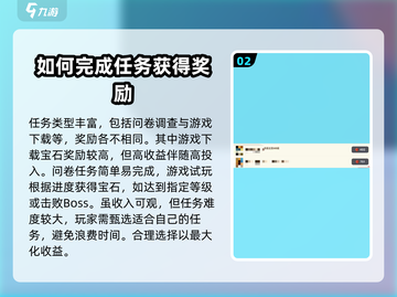 暗影格斗3💎宝石任务全解析，快速获取奖励！💥截图3