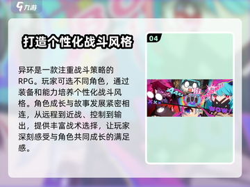 《异环》测试资格获取秘籍💥🔥截图5