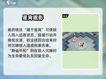 《物华弥新睡莲技能曝光！✨》截图4