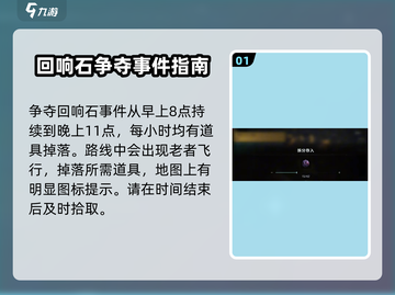 《七日世界》净化回响石获取方法大揭秘💥截图2