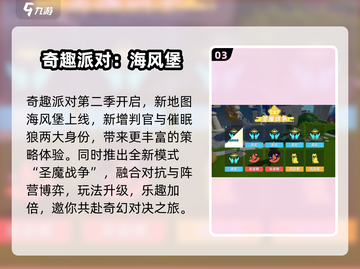 元梦之星潮玩乐园震撼开启！🎉截图4