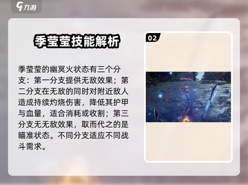 永劫无间手游：季莹莹玩法大曝光！💥截图3