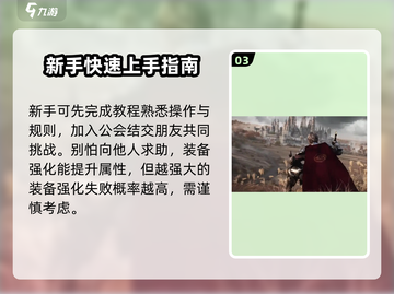 王权之忆🔥超全游戏攻略玩法等你来战！截图4