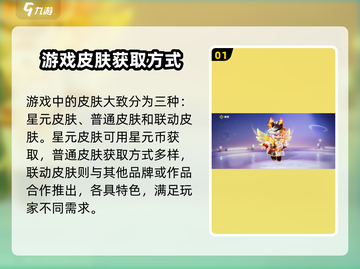 元梦之星🔥免费获取表情包和衣服皮肤方法大公开！截图2
