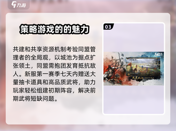 三国谋定天下🔥策略为王，特色玩法等你来战！截图4