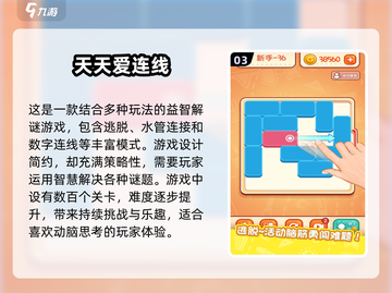 宝宝连线游戏🔥2024免费下载链接🎉截图4