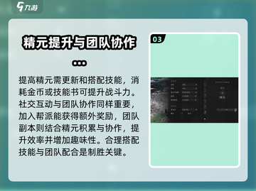 燕云十六声💡精元提升秘籍🔥玩家必看！截图4