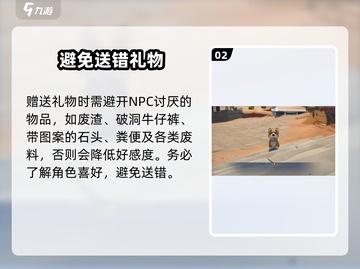 《沙石镇时光》尼莫喜好大揭秘🔥截图3