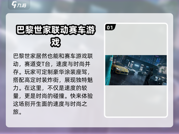极品飞车集结🔥联动活动大曝光🎉游戏党必看！截图2