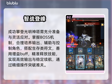 风之痕迹🔥爬塔神阵容曝光！截图3