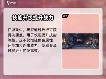 暗影格斗3-resources刷到飞起💥游戏资源攻略来啦！截图3