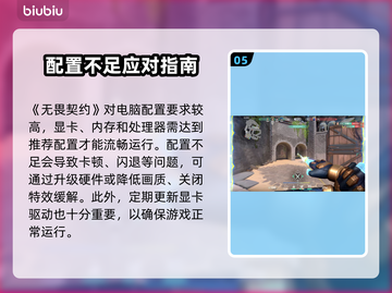 💥无畏契约闪退卡死！玩家崩溃截图6