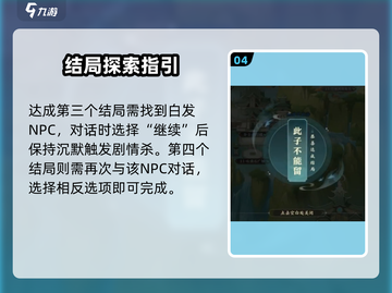 《元尊手游寒淬之境玩法曝光！🔥冰封秘境等你征服❄》截图5