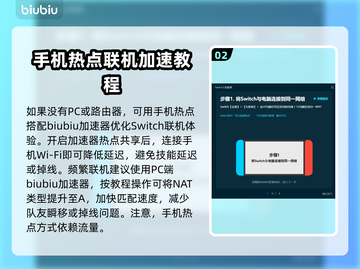 Switch2加速器免费用，玩游戏不卡顿⚡🔥截图3