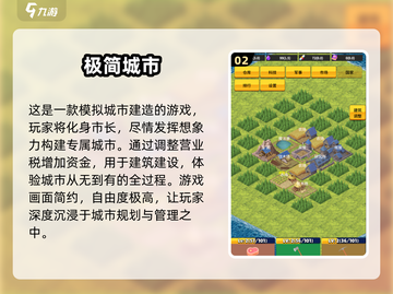 2025必玩建筑游戏合集💥，经典游戏等你来建！截图3