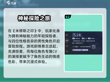 米修斯之印CV天团🔥声优阵容大揭秘！截图3