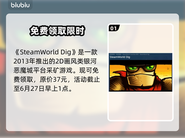 🎮Steam喜加一！6月24日免费游戏大放送🎉截图2