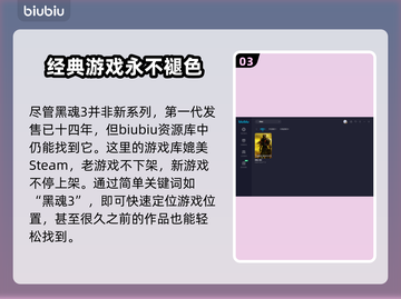 黑魂3加速器推荐🔥下载地址大全🎮截图4