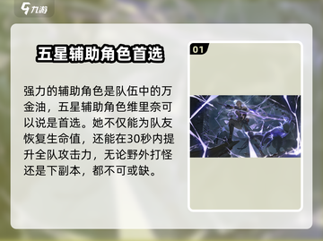 鸣潮⚡新手池自选推荐｜必看攻略🔥截图2