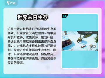 🔥2025最火末世生存游戏推荐！ survival游戏迷必看💥截图5