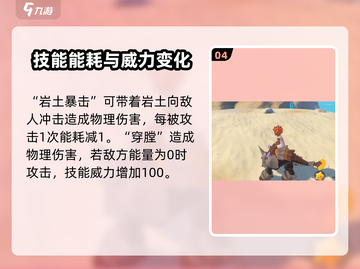 洛克王国🔥波多西超详解，手游必备攻略！截图5