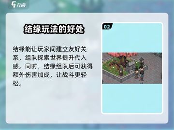大侠立志传🔥结缘系统全解析，快速提升战力秘籍！截图3