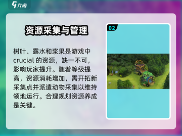 野兽领主新世界🔥超详细入门攻略，新手必看！截图3