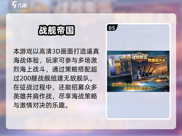 🔥2025男生手游TOP榜🎮热血爽玩推荐！截图6