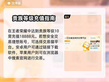 🎮王者荣耀氪金秘籍：贵10王者号究竟要充多少？截图2